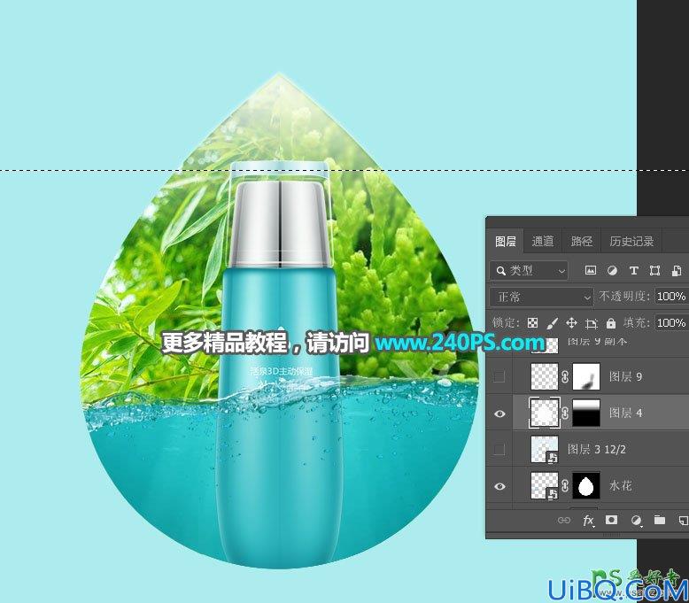 Photoshop合成照片实例：用溶图技术在水滴中合成富含精华素的化妆品照片
