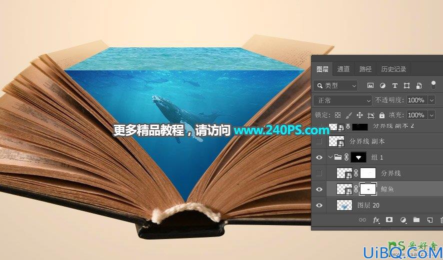 Photoshop图片合成实例：创意打造翻开古书中呈现的神秘海洋场景图。