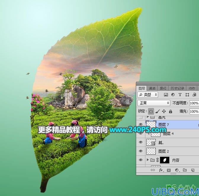 Photoshop图片合成教程：利用多种素材合成出唯美意境风格的茶园风景图片