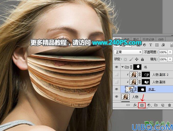 Photoshop美女人像合成实例教程：给漂亮的欧美女孩儿合成出创意书本脸面