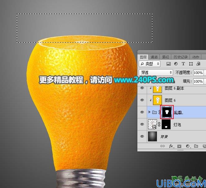 Photoshop拟物合成实例：利用电灯泡和水果橙子素材图合成出一个橙子灯泡