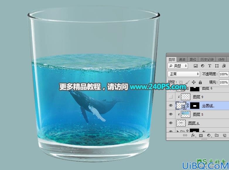 Photoshop合成教程：利用海底、海水、鲸鱼等素材合成水杯中的海岛透视图