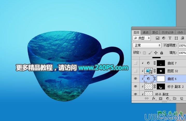 学习用photoshop把一个奇趣的海洋世界场景图片合成到茶杯上。