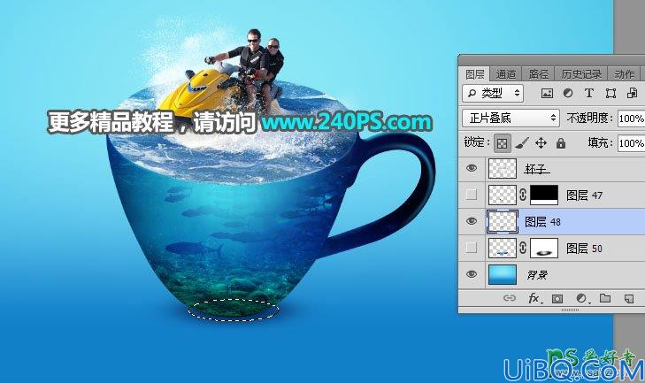 学习用photoshop把一个奇趣的海洋世界场景图片合成到茶杯上。