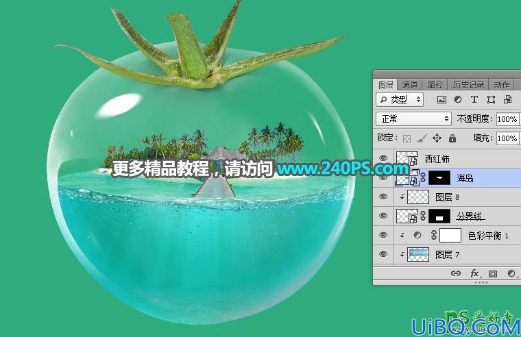Photoshop照片合成：把美丽的海岛风景照片与透明的玻璃西红柿合成到一起