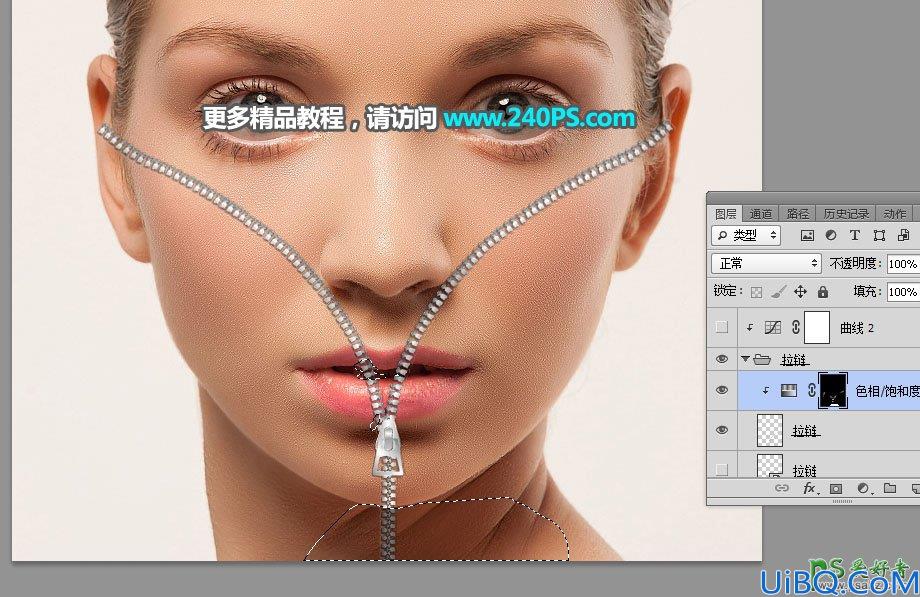 Photoshop人像合成教程：打造逼真的拉链中漏出细腻光滑皮肤美女人脸