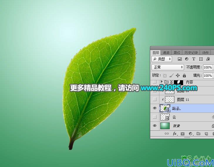 Photoshop图片合成教程：利用多种素材合成出唯美意境风格的茶园风景图片