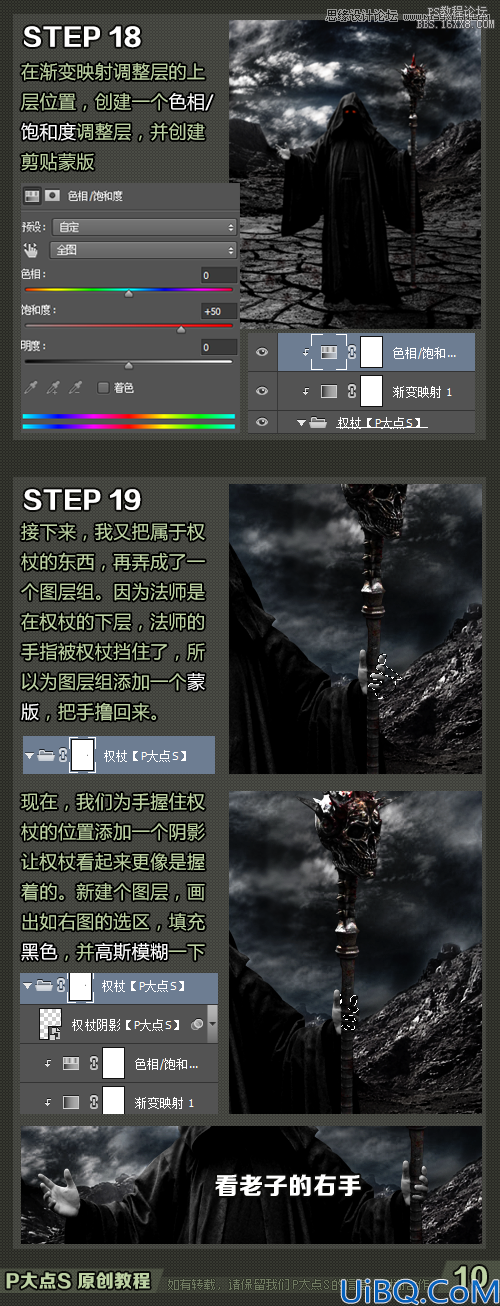 Photoshop cs6合成大气的魔法师场景教程