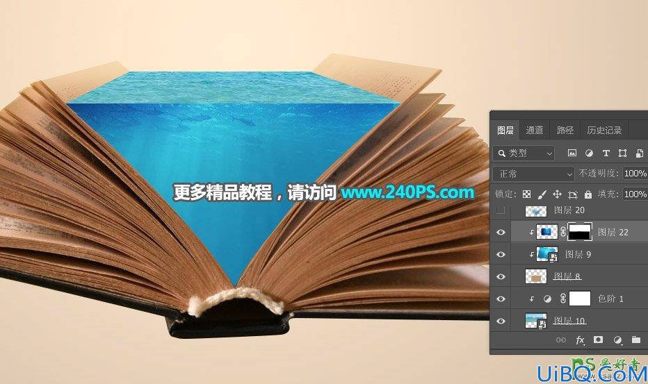 Photoshop图片合成实例：创意打造翻开古书中呈现的神秘海洋场景图。