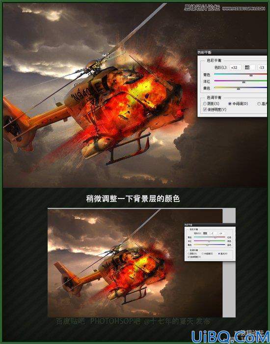 Photoshop合成爆炸的直升机场景
