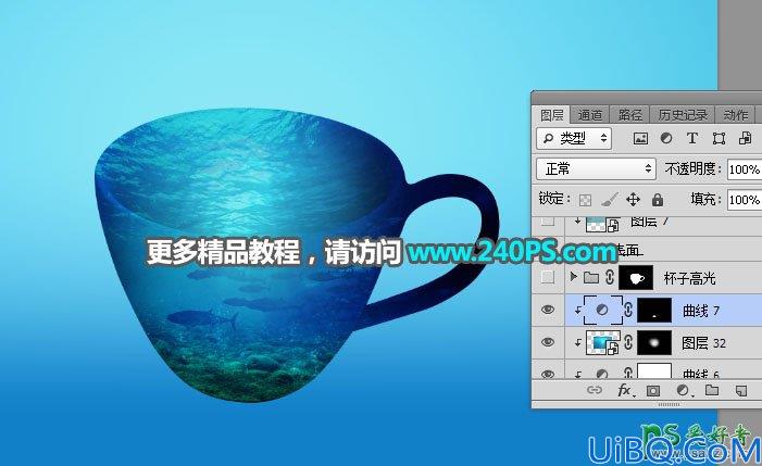 学习用photoshop把一个奇趣的海洋世界场景图片合成到茶杯上。