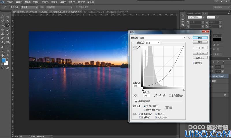 利用Photoshop给照片添加夜空