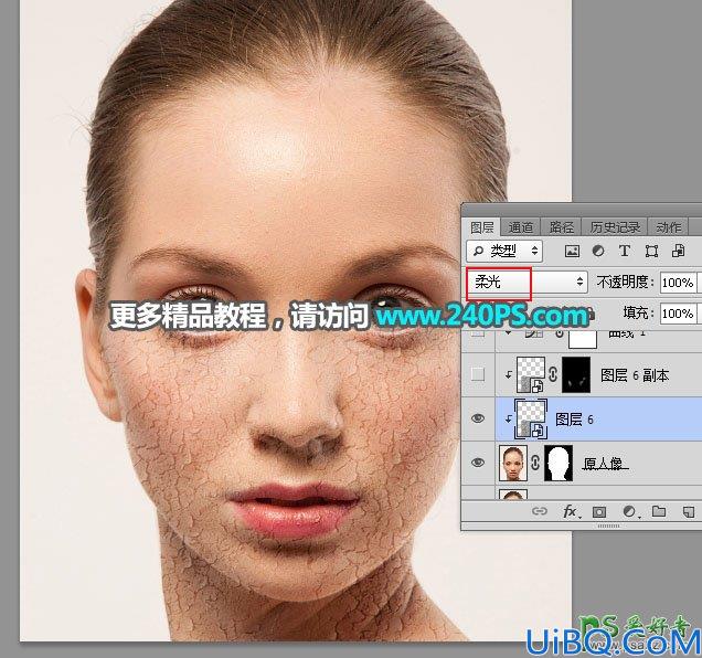 Photoshop人像合成教程：打造逼真的拉链中漏出细腻光滑皮肤美女人脸