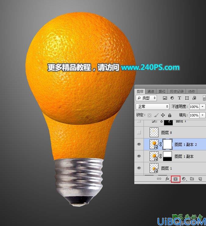 Photoshop拟物合成实例：利用电灯泡和水果橙子素材图合成出一个橙子灯泡