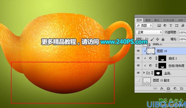 Photoshop创意合成一个可爱的橙子茶壶，新鲜的橙子与茶壶完美合