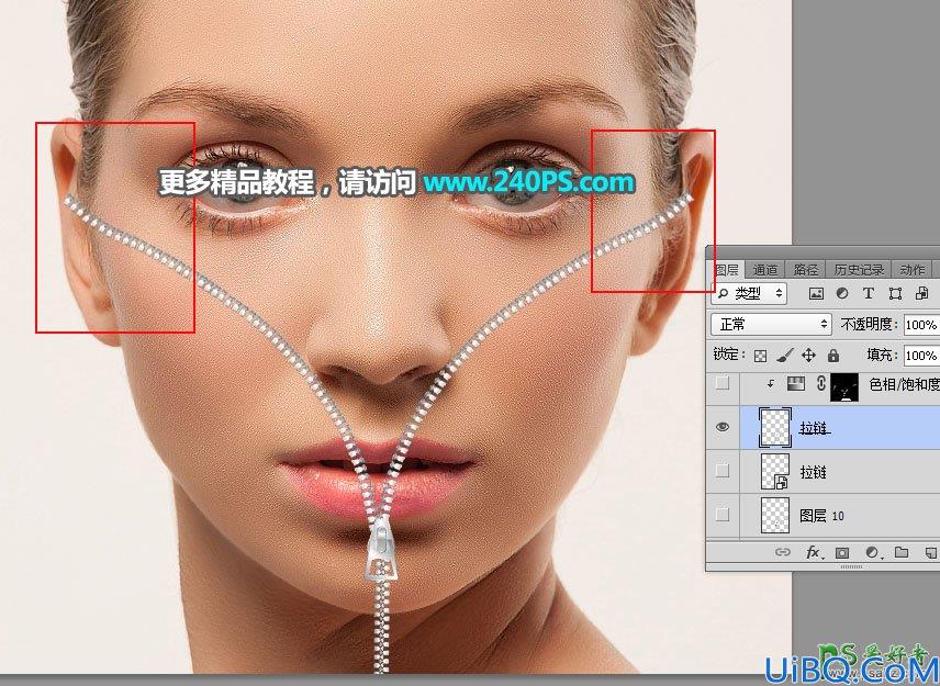 Photoshop人像合成教程：打造逼真的拉链中漏出细腻光滑皮肤美女人脸