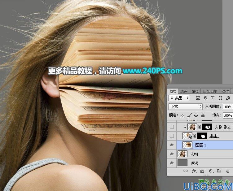 Photoshop美女人像合成实例教程：给漂亮的欧美女孩儿合成出创意书本脸面