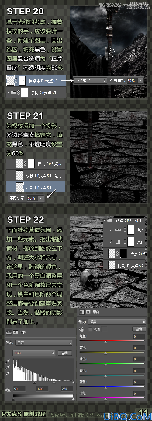 Photoshop cs6合成大气的魔法师场景教程