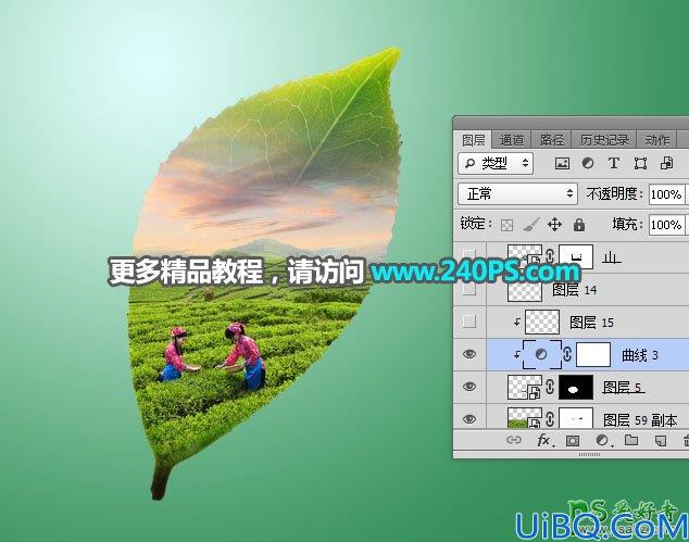 Photoshop图片合成教程：利用多种素材合成出唯美意境风格的茶园风景图片