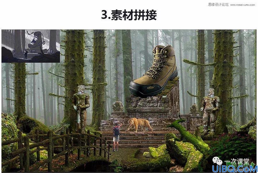 Photoshop创意合成登山运动鞋宣传广告，运动男鞋宣传海报设计实