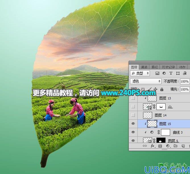 Photoshop图片合成教程：利用多种素材合成出唯美意境风格的茶园风景图片