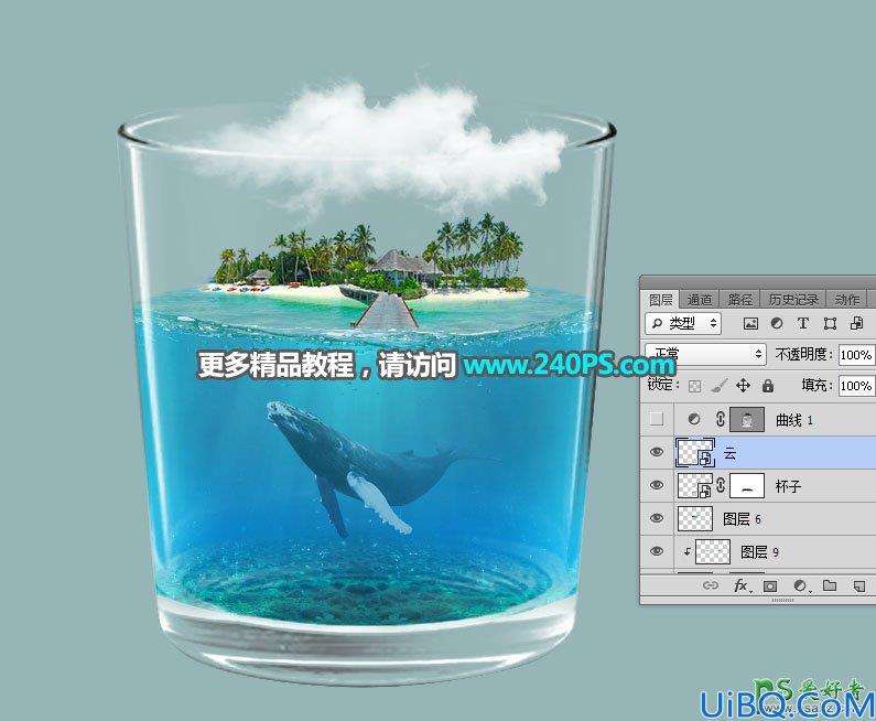 Photoshop合成教程：利用海底、海水、鲸鱼等素材合成水杯中的海岛透视图