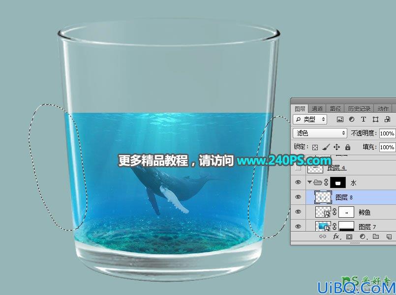 Photoshop合成教程：利用海底、海水、鲸鱼等素材合成水杯中的海岛透视图