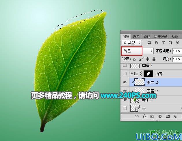 Photoshop图片合成教程：利用多种素材合成出唯美意境风格的茶园风景图片