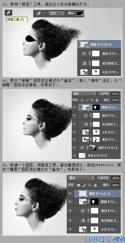 Photoshop cc合成技巧处理头发