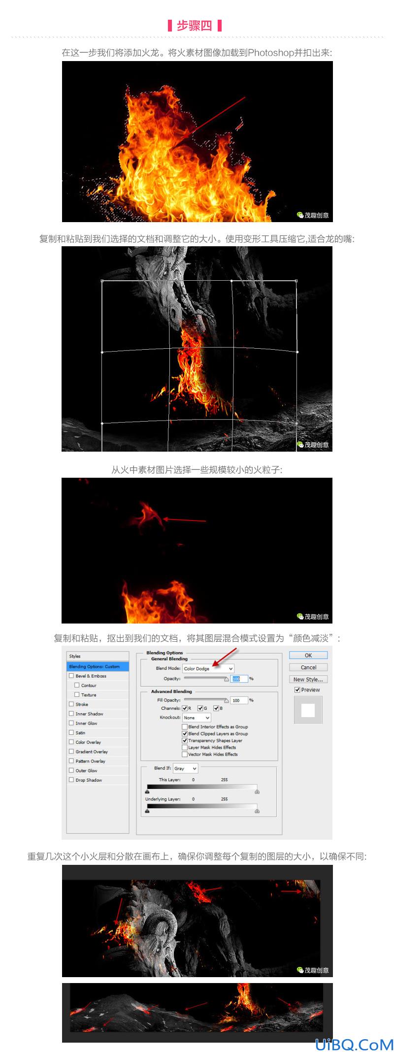 场景合成，合成魔幻火龙场景实例