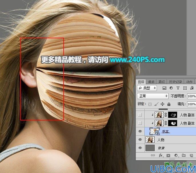 Photoshop美女人像合成实例教程：给漂亮的欧美女孩儿合成出创意书本脸面