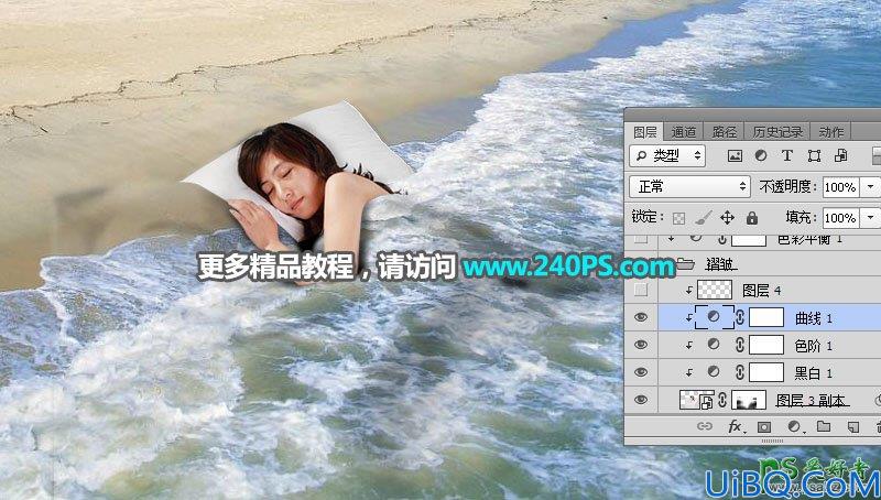 PhotOshop合成睡在沙滩上的少女场景，用浪花当被子熟睡的女子。