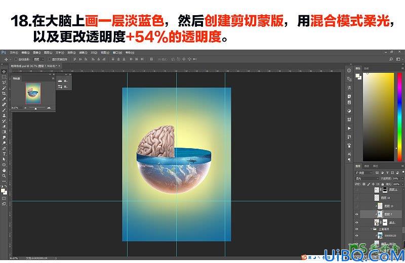 Photoshop另类场景合成实例：利用多种素材图片合成一张绚丽多彩的地球