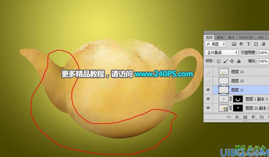 Photoshop合成教程：利用溶图技术创意打造一个土豆茶壶