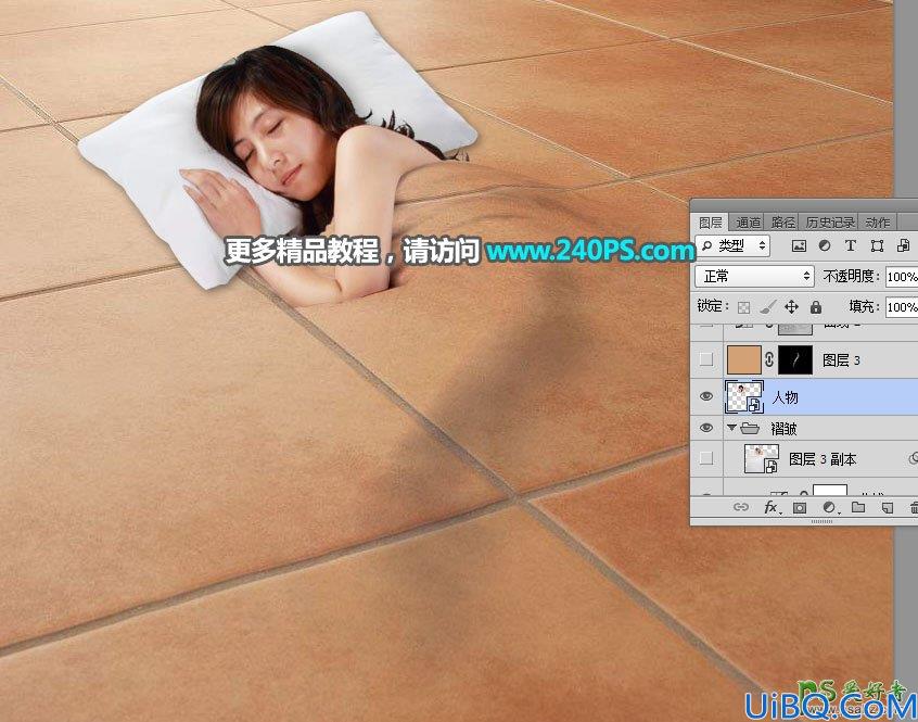 Photoshop人像合成教程：学习把熟睡中的美女性感照片合成到瓷砖地板中