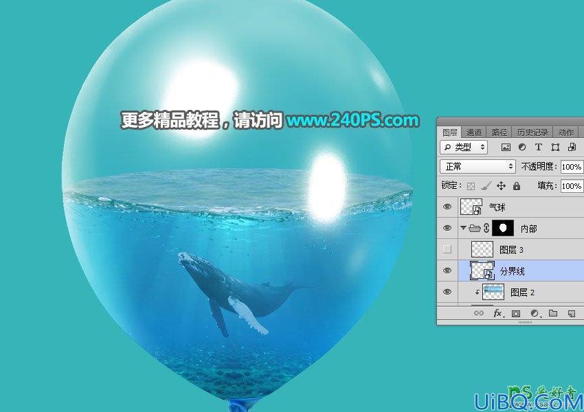 利用Photoshop溶图技巧把海面、海水、海底、鲸鱼等素材合成到气球中