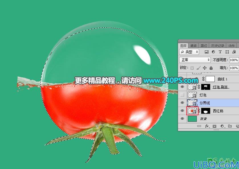 Photoshop创意合成液体玻璃效果的西红柿，液体的玻璃西红柿。