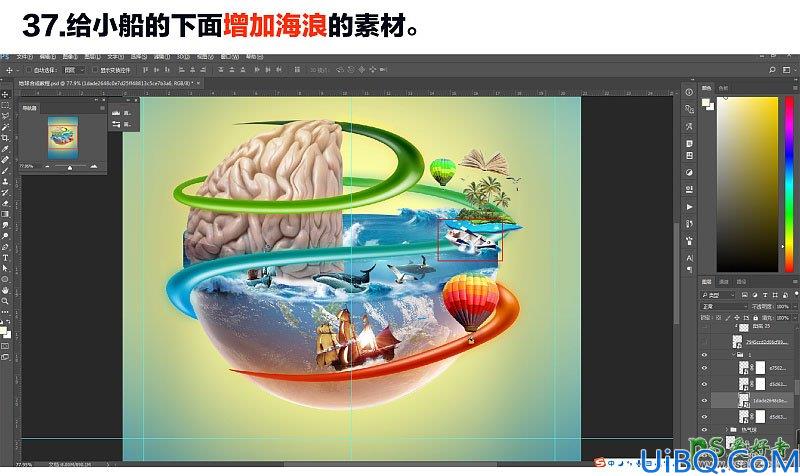 Photoshop另类场景合成实例：利用多种素材图片合成一张绚丽多彩的地球