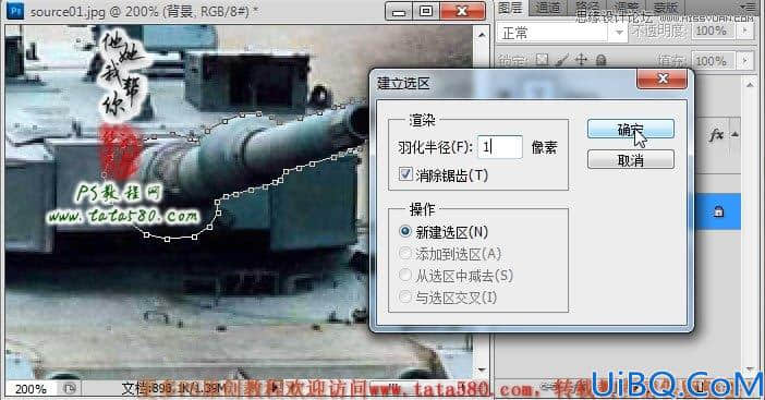 Photoshop照片合成三个炮筒的坦克车