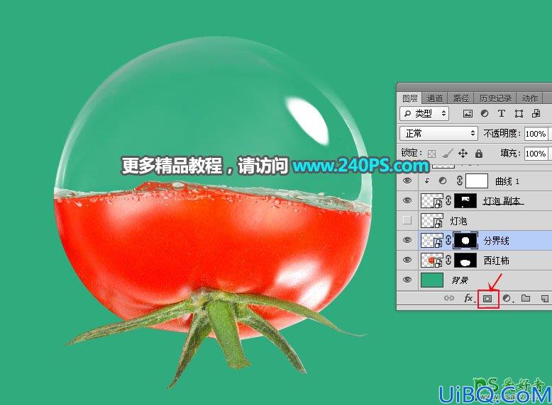 Photoshop创意合成液体玻璃效果的西红柿，液体的玻璃西红柿。