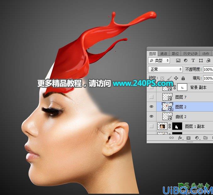 Photoshop图片合成教程：创意合成喷溅油漆效果的人物头像，液态头像合成