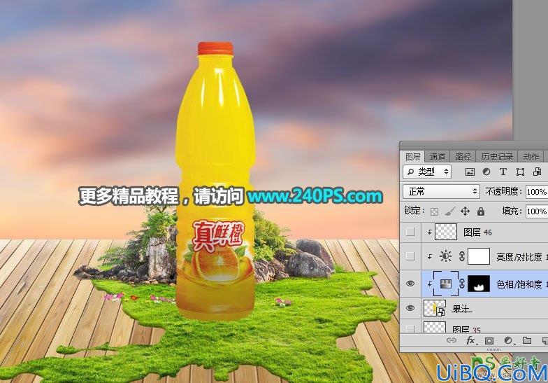 Photoshop创意合成清新自然的绿色果汁饮料海报，真鲜橙果汁宣传海报。