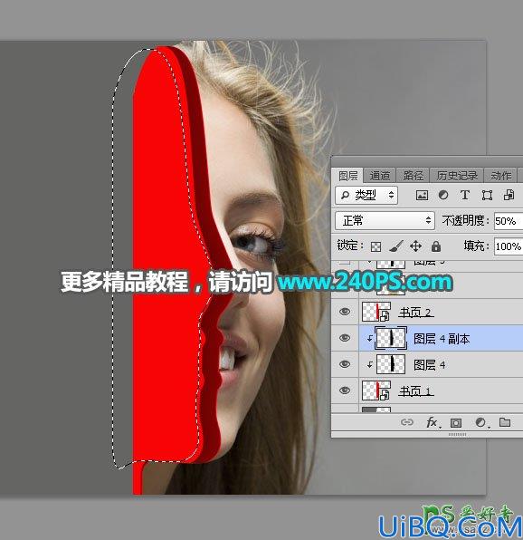 Photoshop人像合成教程：创意打造翻开书本效果的人脸头像。