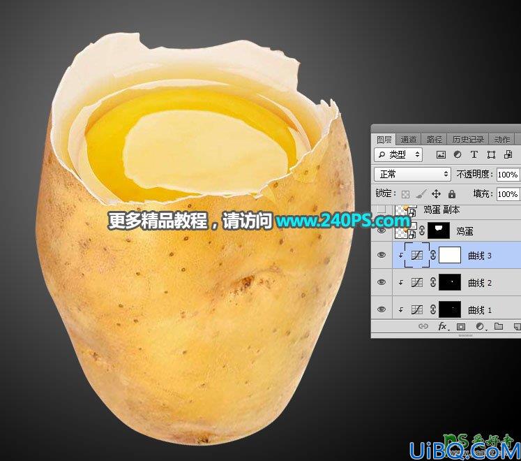 Photoshop创意合成一个逼真的土豆鸡蛋，土豆和鸡蛋的完美溶合。