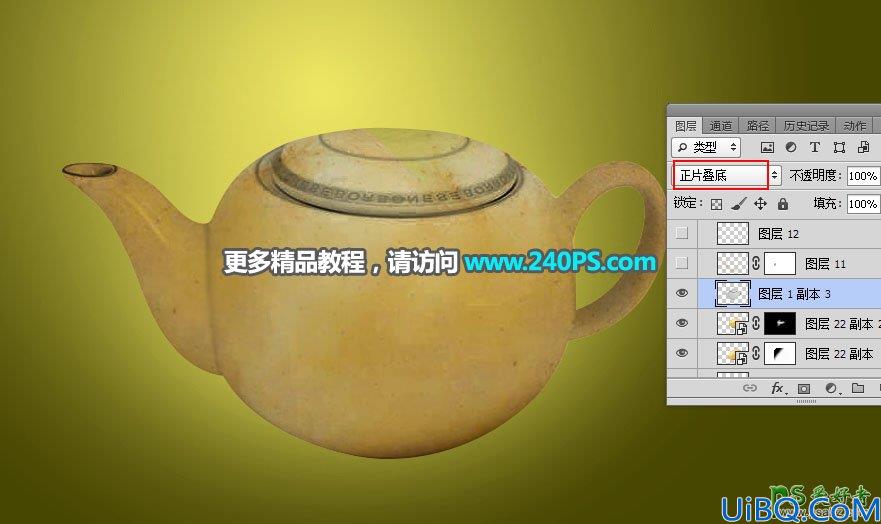 Photoshop合成教程：利用溶图技术创意打造一个土豆茶壶