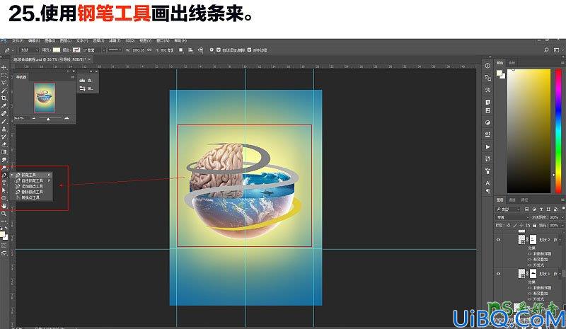 Photoshop另类场景合成实例：利用多种素材图片合成一张绚丽多彩的地球