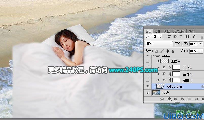 PhotOshop合成睡在沙滩上的少女场景，用浪花当被子熟睡的女子。