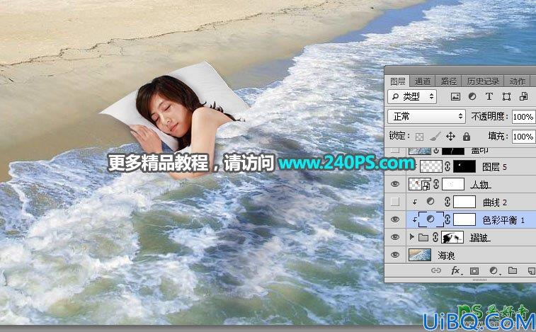 PhotOshop合成睡在沙滩上的少女场景，用浪花当被子熟睡的女子。