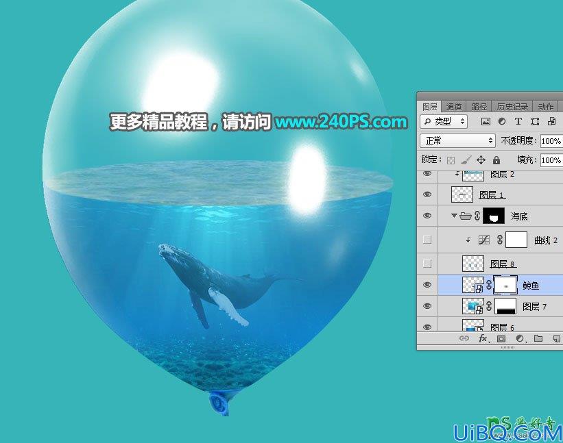 利用Photoshop溶图技巧把海面、海水、海底、鲸鱼等素材合成到气球中