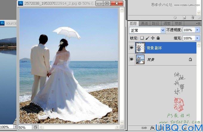 Photoshop婚纱外景照片后期合成教程